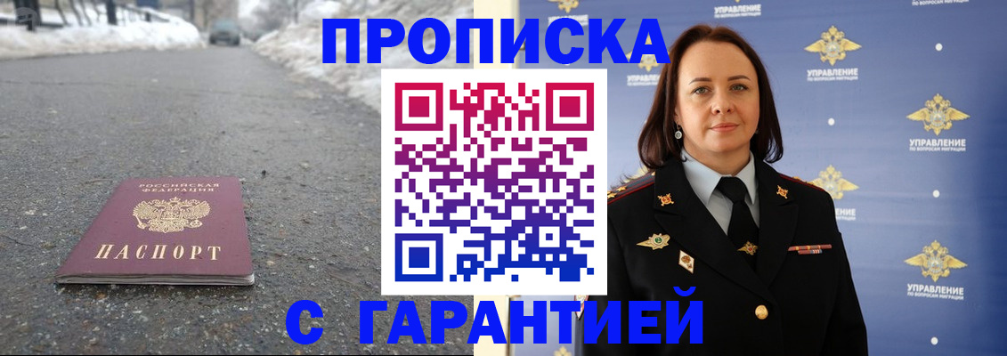 миграционный учет в Серове