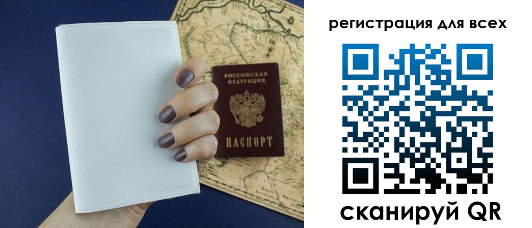 прописка паспорт в Серове