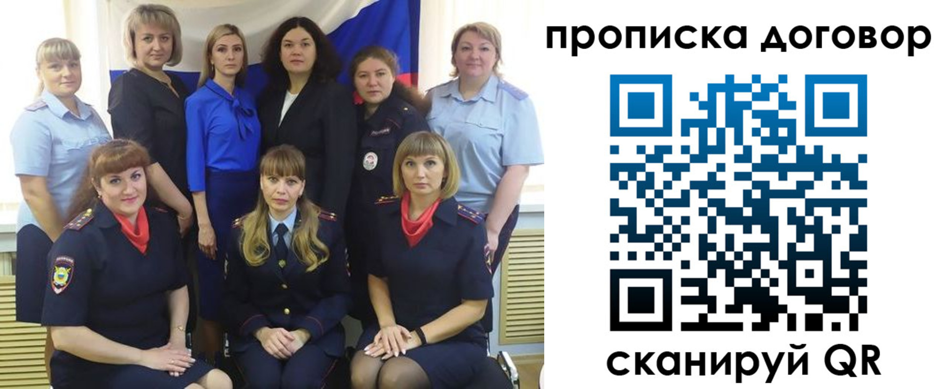 временная регистрация для всех в Серове