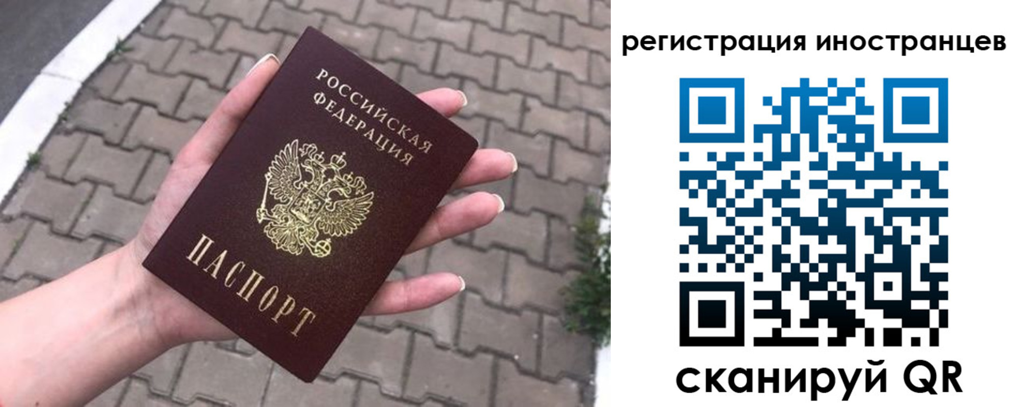 временная регистрация купить в Серове