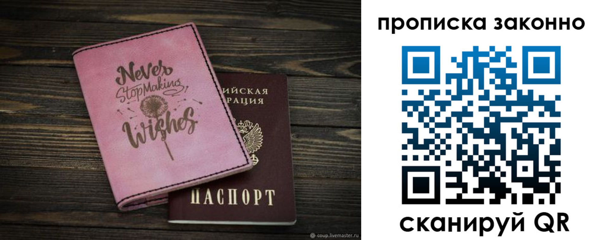 прописка поиск в Серове