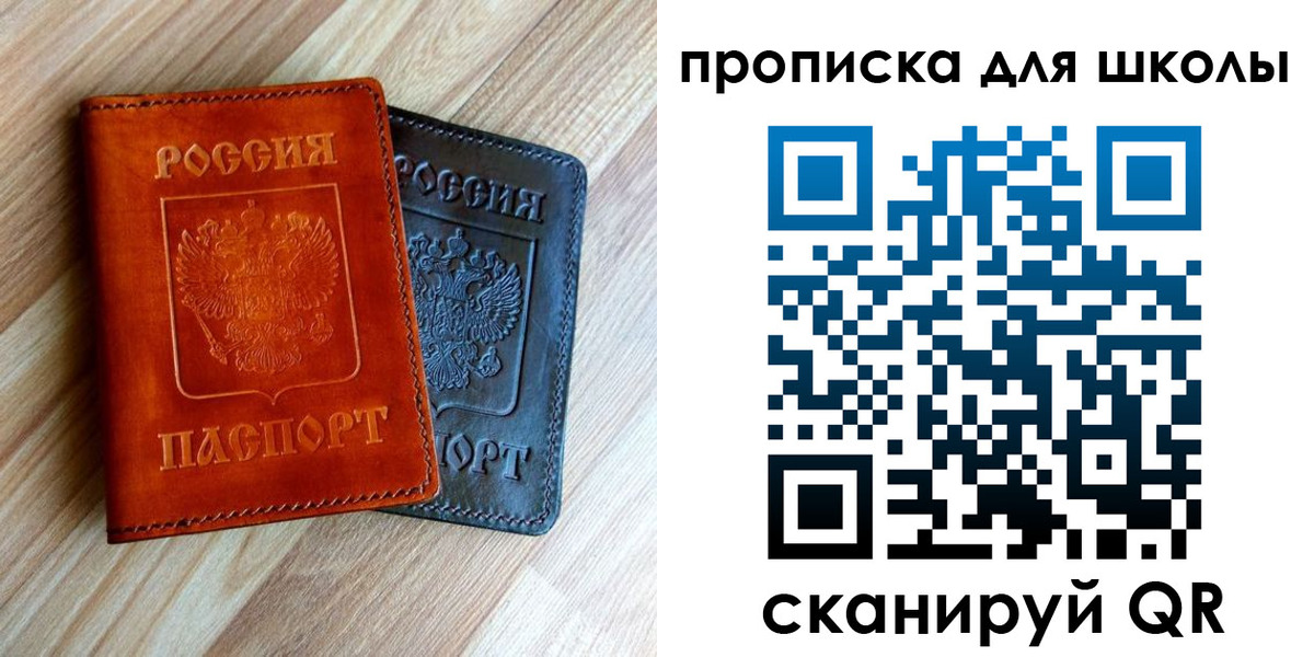 прописка в квартире в Серове