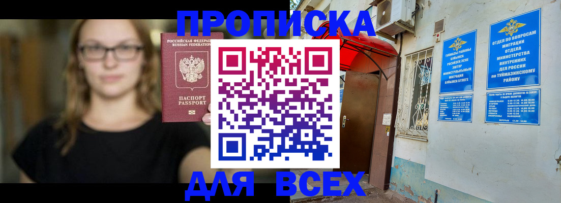 прописка от собственника в Серове