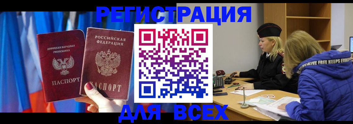 прописка регистрация в Серове