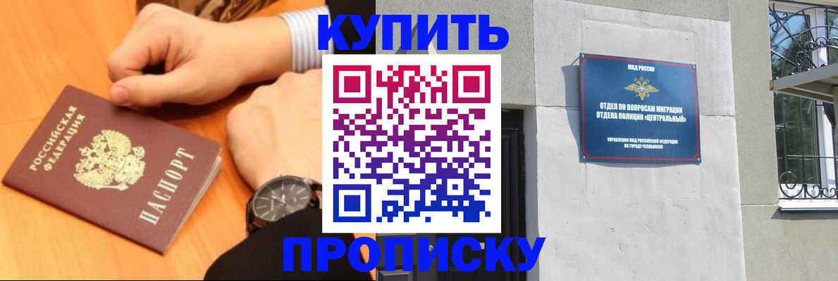 временная регистрация поиск в Серове