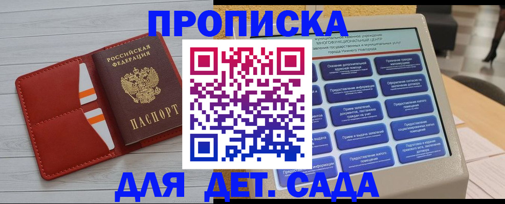 временная регистрация гарантия в Серове