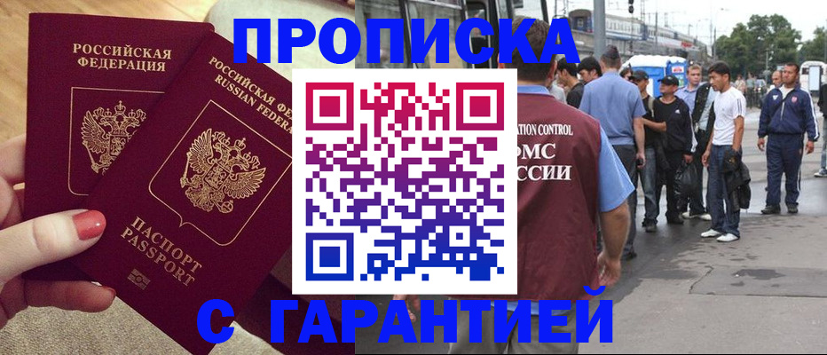 временная регистрация собственник в Серове