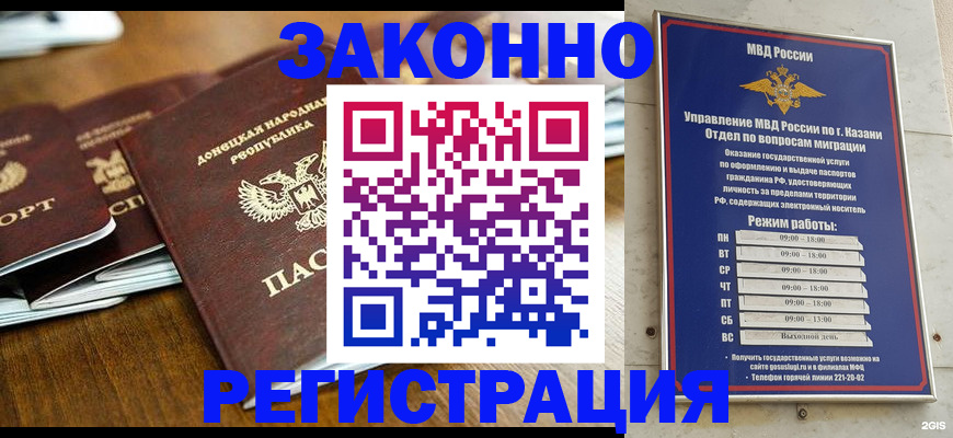 прописка паспорт в Серове