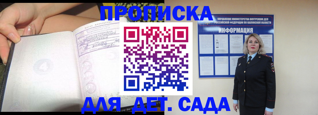 прописка регистрация в Серове