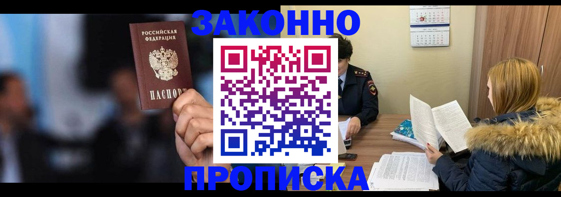 временная регистрация надежно в Серове
