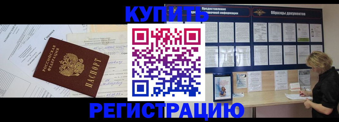 прописка для школы в Серове