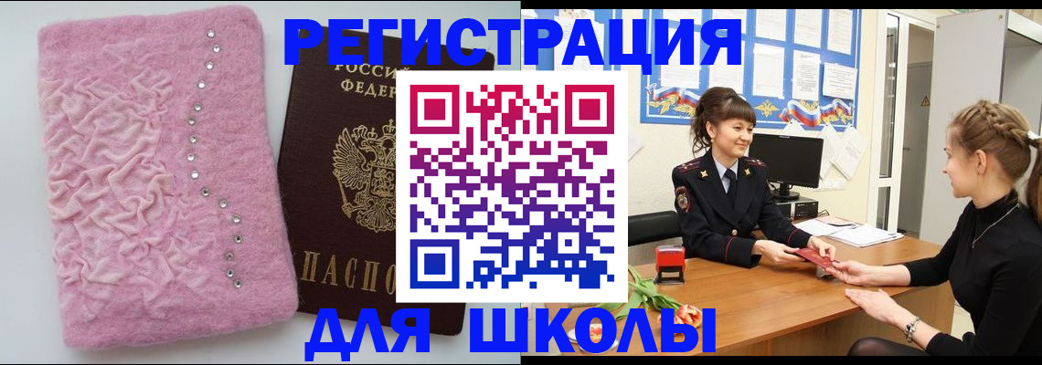 где прописаться в Серове